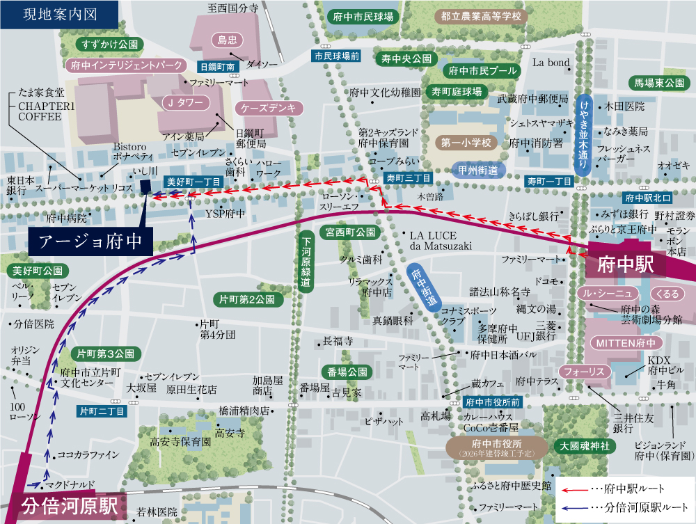 現地案内図 公式 アージョ府中 東京都府中市の新築分譲マンション